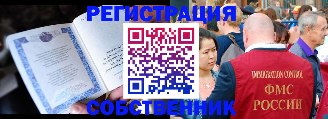 временная регистрация для всех в Туринске