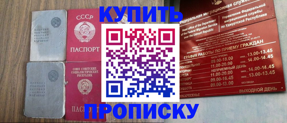 временная регистрация для всех в Туринске