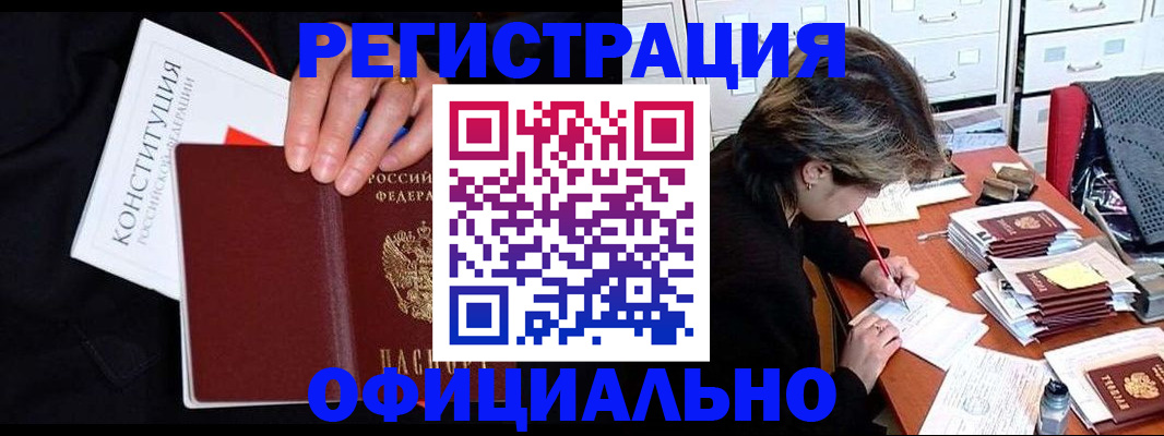 временная регистрация адрес в Туринске
