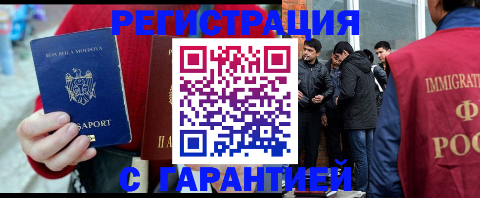 временная прописка в Туринске