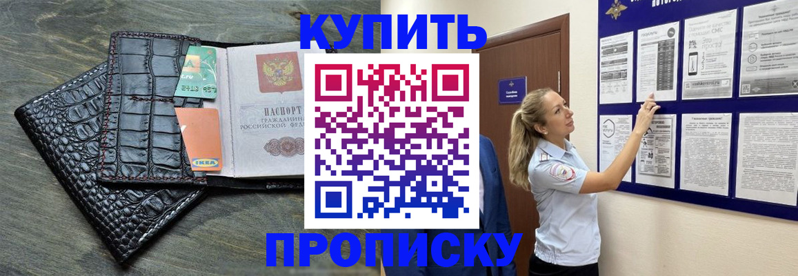 прописка штамп в Туринске