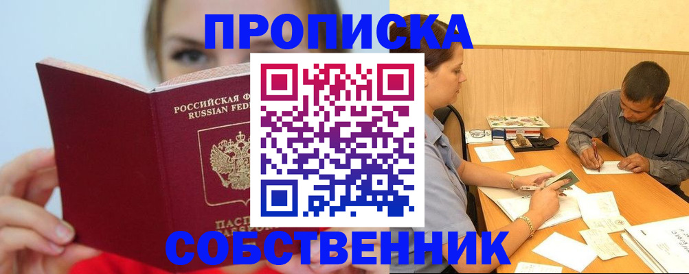 прописка поиск в Туринске