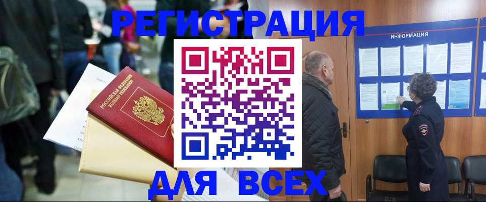 прописка ребенка в Туринске