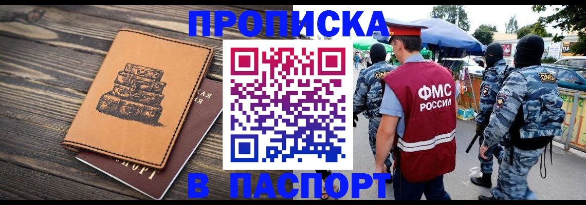 временная регистрация 2025 в Туринске